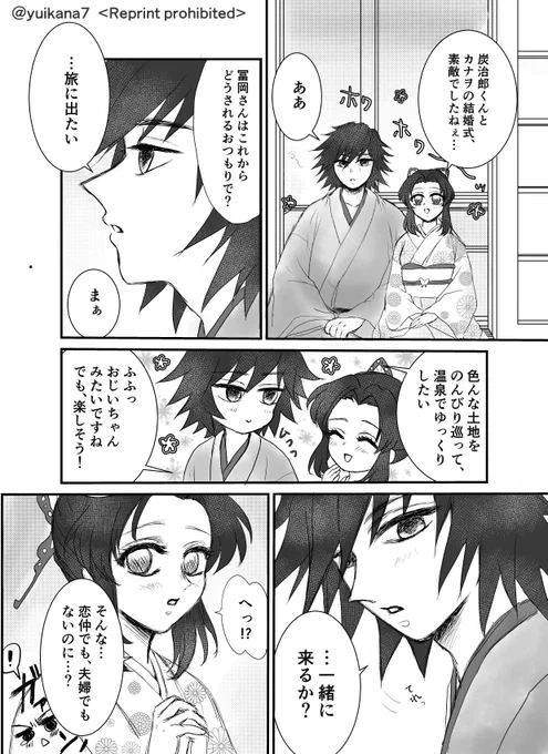 #いろんなぎゆしのが見れるタグ
これまでの漫画ですが…素敵なタグありがとうございます?✨ 