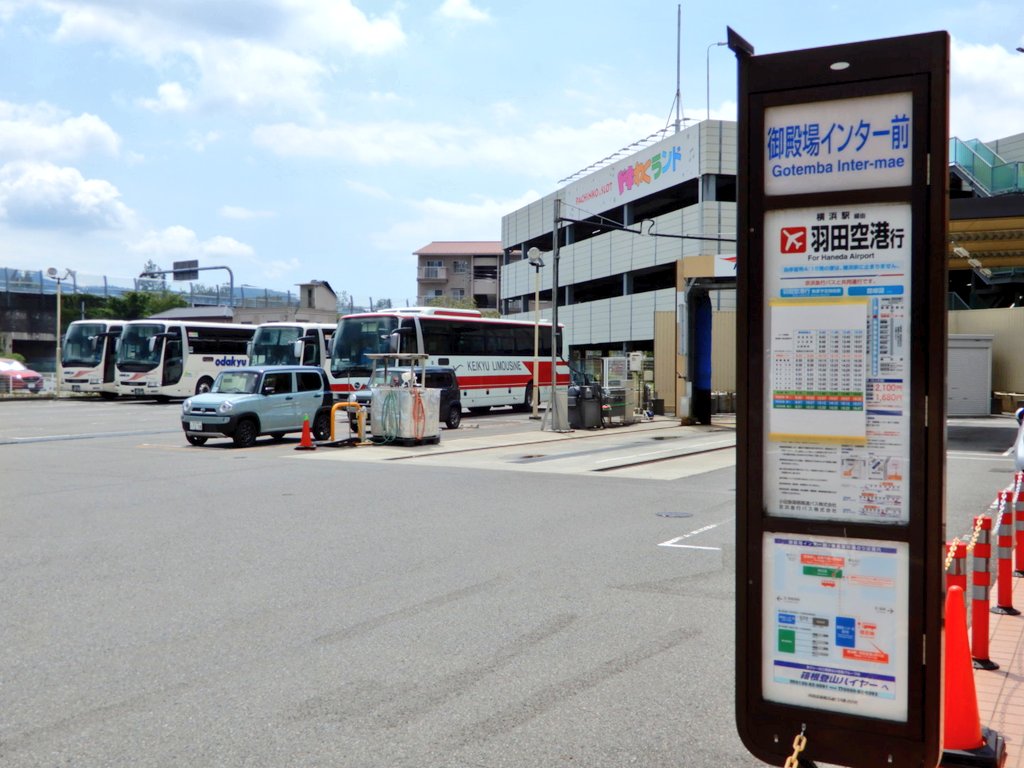 川崎京急バス 御殿場インターより 京急バス 横浜駅経由羽田空港行きに乗車 御殿場駅発車時点で乗車５名