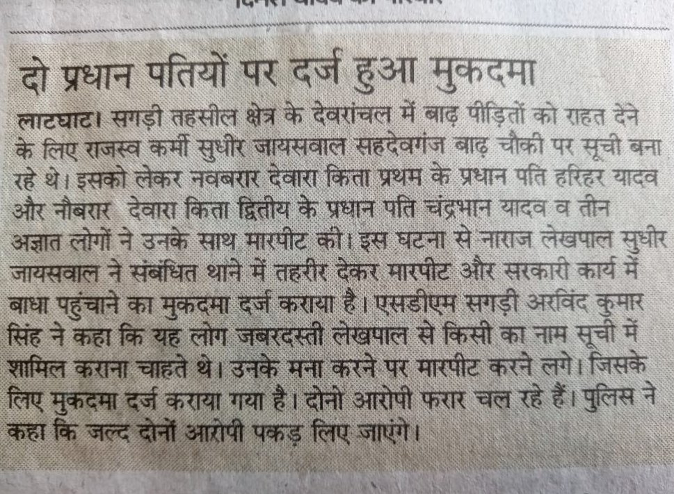 ankitrai257's tweet photo. एक घटना जहा बीजेपी विधायक से मारपीट में पुलिसवाले तुरंत निलंबित हो जाते है और एक घटना में सरकारी कर्मचारी से मारपीट में आरोपी की गिरफ्तारी भी नहीं हो पाई है 
इतना भेदभाव क्यों @CMOfficeUP @dgpup @myogiadityanath https://t.co/GmGBWImRcm