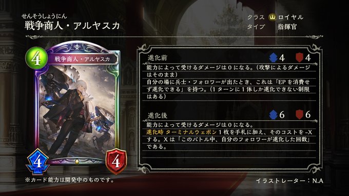 Shadowverse公式アカウントさん の人気ツイート 8 Whotwi グラフィカルtwitter分析 Shadowverse公式アカウントさん の人気ツイート 8 Whotwi グラフィカルtwitter分析