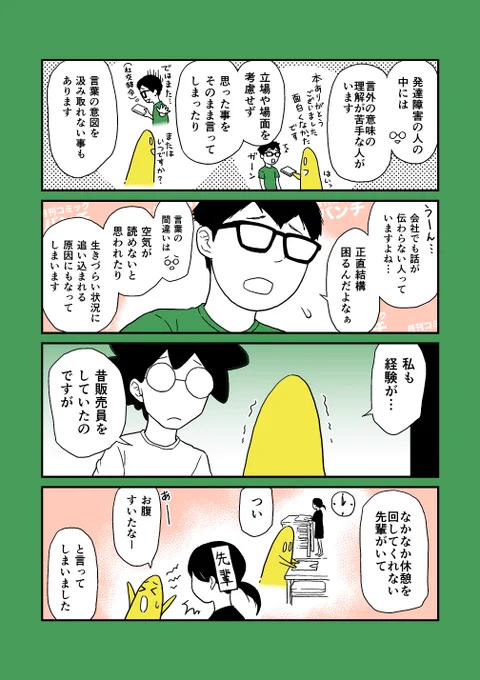普通の所帯持ち編集が、発達障害の夫婦とzoomを頑張る話。3話(4/5)


#知らなかった発達障害
#知らなかった発達障害3話
#僕の妻は発達障害
#発達障害
#漫画が読めるハッシュタグ
#平日と土曜日12時30分に1pずつ更新 