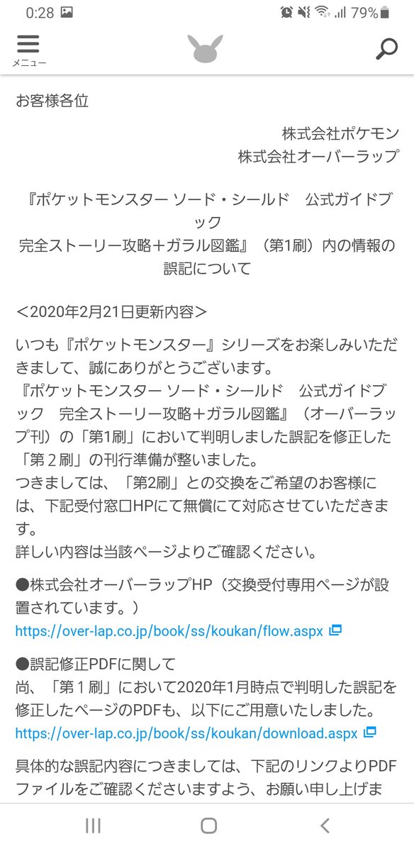 ハノレクマ 駿河屋 箱いっぱい攻略本詰合せ 05円 開封しました 全部で40点ほど入っていた中で良さげなのはこの５冊 ポケモン最新作の攻略本が２冊 しかも誤植版だから新品と交換できちゃうやつ デジモンはなぜかプレミア価格 レトロ
