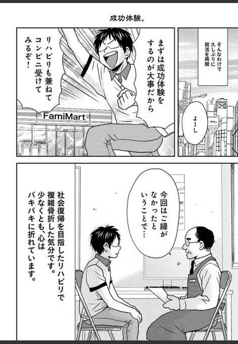 「ニーチェ先生」最新話、今回は夏にまつわるお話です。

https://t.co/HEyRBoRCMn

無い内定の私が「人生の夏休みだと思ってさ……」と励まされて幾年、未だ定職に就けないので、8月31日を繰り返している気分です。焦燥感だけが募っていく毎日です。 