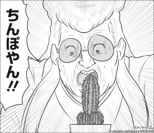 miitara37