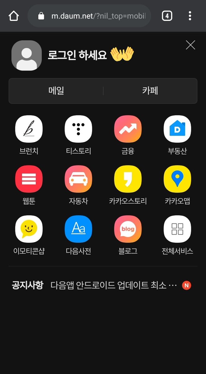 Make sure that the name you use in your Kakao account is your real name (recommended). Go to  http://daum.net  and log in using your Kakao account.