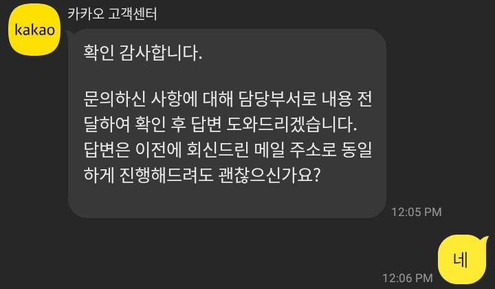 After you forward it to the operator, you will be asked to what email they will forward the code (if it's okay to reply to the same email you provided them or another email) if using the same email, you can reply 네.