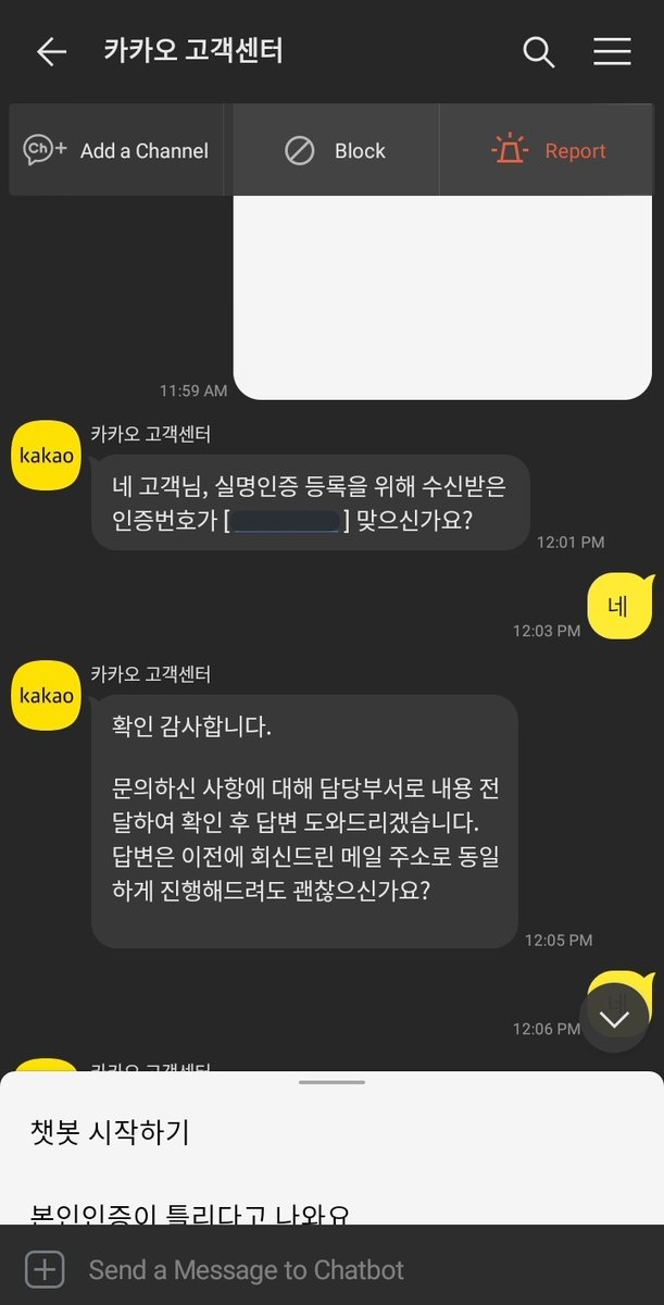 Send the screenshot of the email you received along with the code to them with this template:KR: 안녕하세요. 몇일 전에 실명 인증 문의를 드렸는데 오늘 아래 메일을 받았어요.다음은 어떻게 해야할까요?