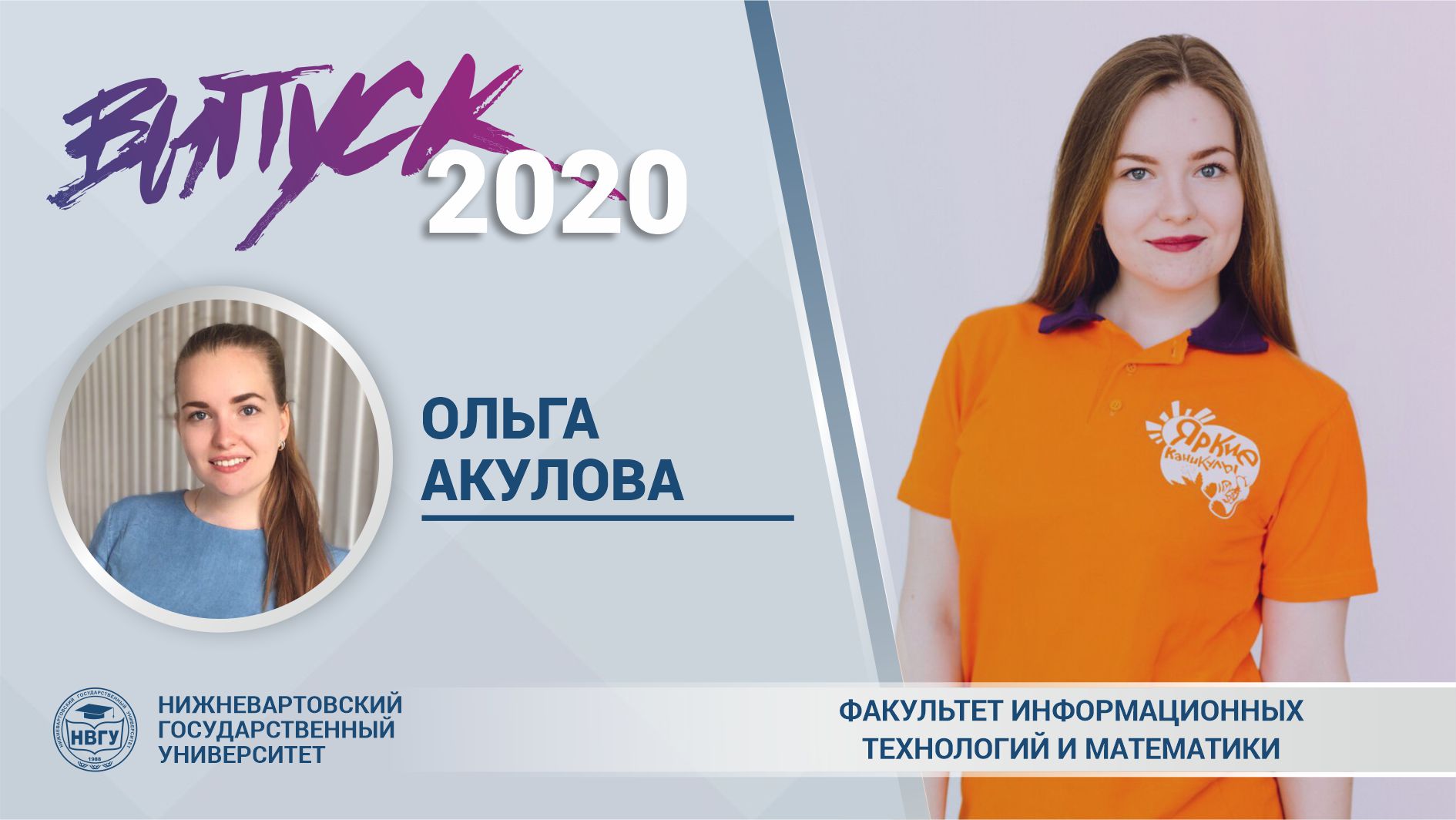 НВГУ on Twitter: "#гордостьнвгу #выпуск2020 #медалистынвгу…