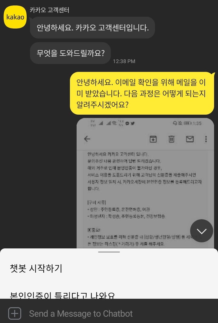 Forward them a screenshot of the email you received (the email above) and ask them this.KR: 안녕하세요. 확인 메일을 이미 받았습니다. 다음 절차가 어떻게 되는지 도와주시겠어요?