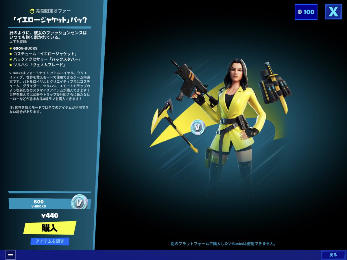 最新 Fortnite Ps4 アカウント ただのゲームの写真