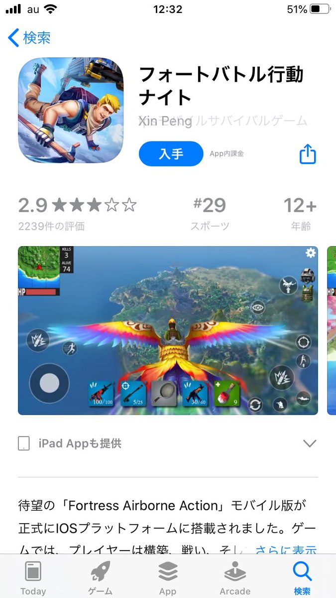 大丈夫だ フォートナイトが消えてもフォートバトル行動ナイトがある Togetter 大丈夫だ フォートナイトが消えてもフォートバトル行動ナイトがある Togetter