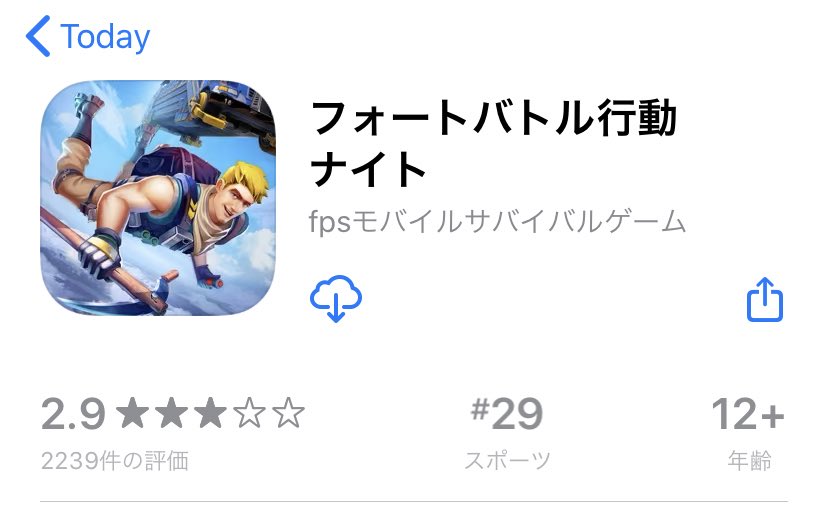 大丈夫だ フォートナイトが消えてもフォートバトル行動ナイトがある Togetter 大丈夫だ フォートナイトが消えてもフォートバトル行動ナイトがある Togetter