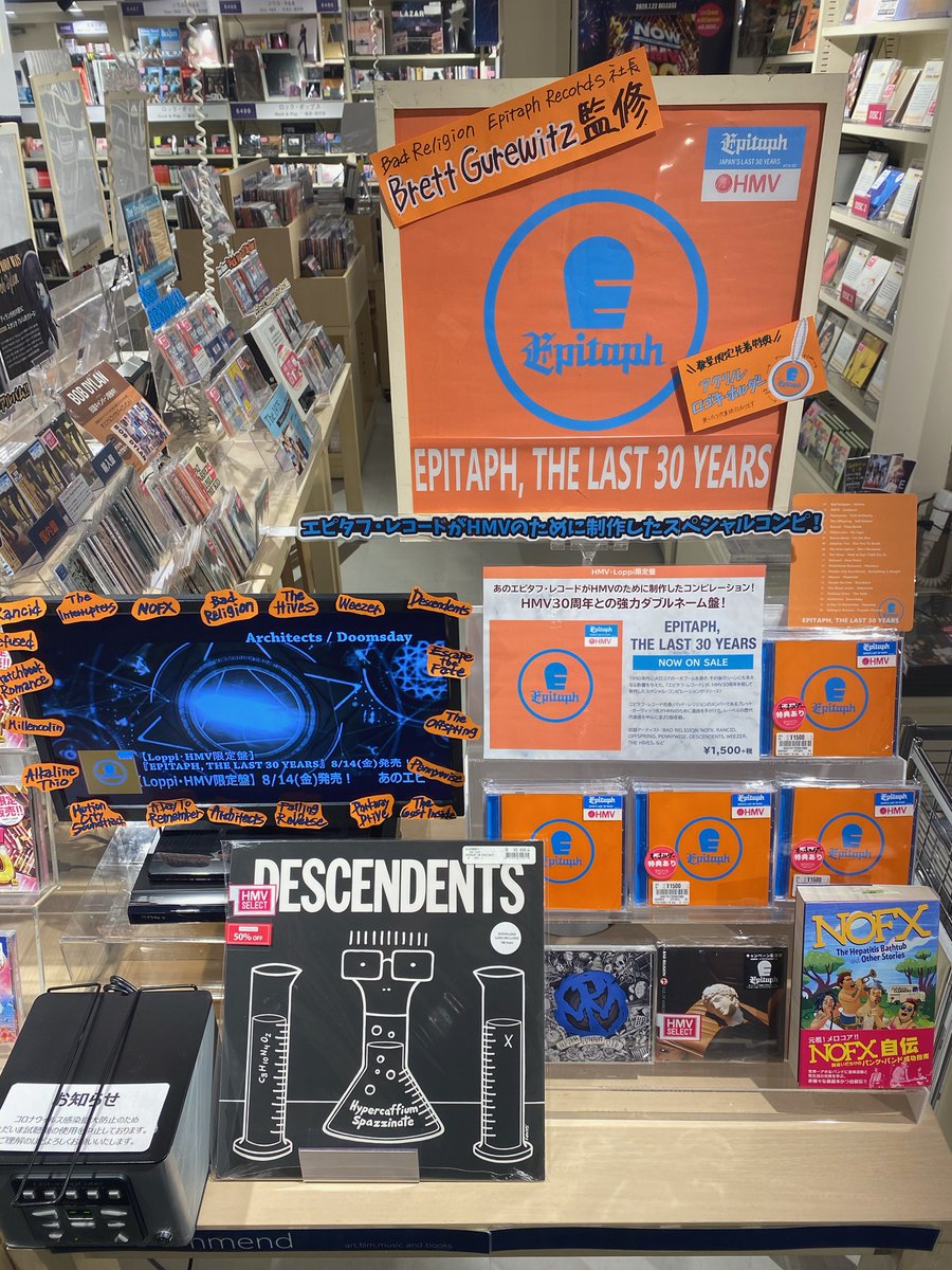 Hmv Books Shibuya エピタフ ブレット ガーヴィッツ氏 バッド レリジョン のメッセージとエピタフヘッズからの推薦コメントを掲載 T Co Ntpc92s3tv Hmv Books Shibuya エピタフ ブレット ガーヴィッツ氏 バッド レリジョン のメッセージとエピタフヘッズからの推薦コメントを掲載 T Co Ntpc92s3tv