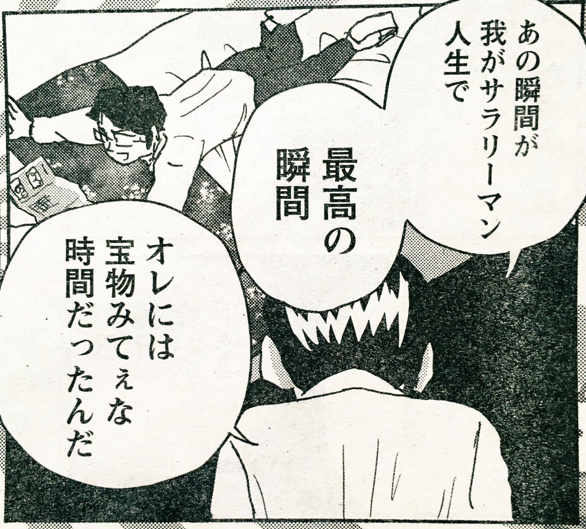 ヤングチャンピオン連載『明日クビになりそう』最新回。

ポンコツライバル営業の一条が今は無き出張への熱い思いを語ります。

単行本1,2巻も好評発売中です。明日クビになりそう(1)
https://t.co/4eNCbJDhec 
