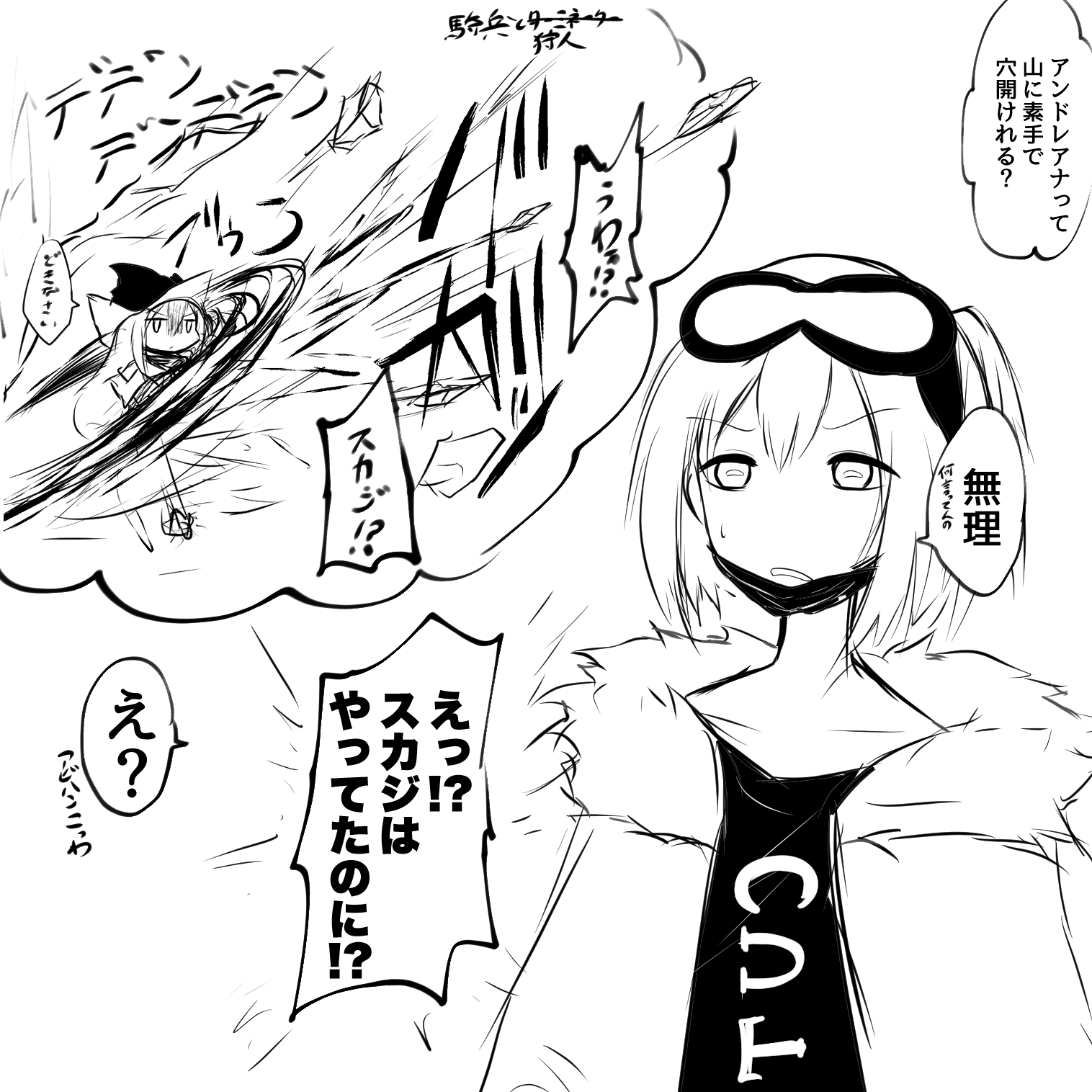 火乃焚 アンドレアナにアビサル スカジとスペクターみたいな先入観で話しかけて何言ってんだこいつみたいな顔されたい アークナイツ 明日方舟 T Co Ru9cgenics Twitter