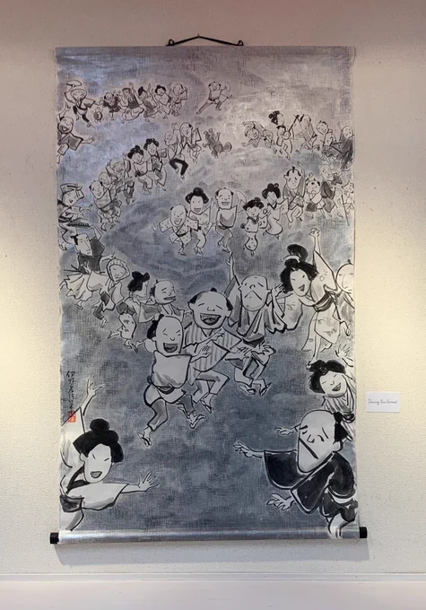 9.『Dancing Bon Festival』

お盆ですねー。お盆で踊るのは踊り念仏からかな?
以前、錦糸町の河内音頭にはよく通っていました。

*見せるだけ〜の非売品です。 