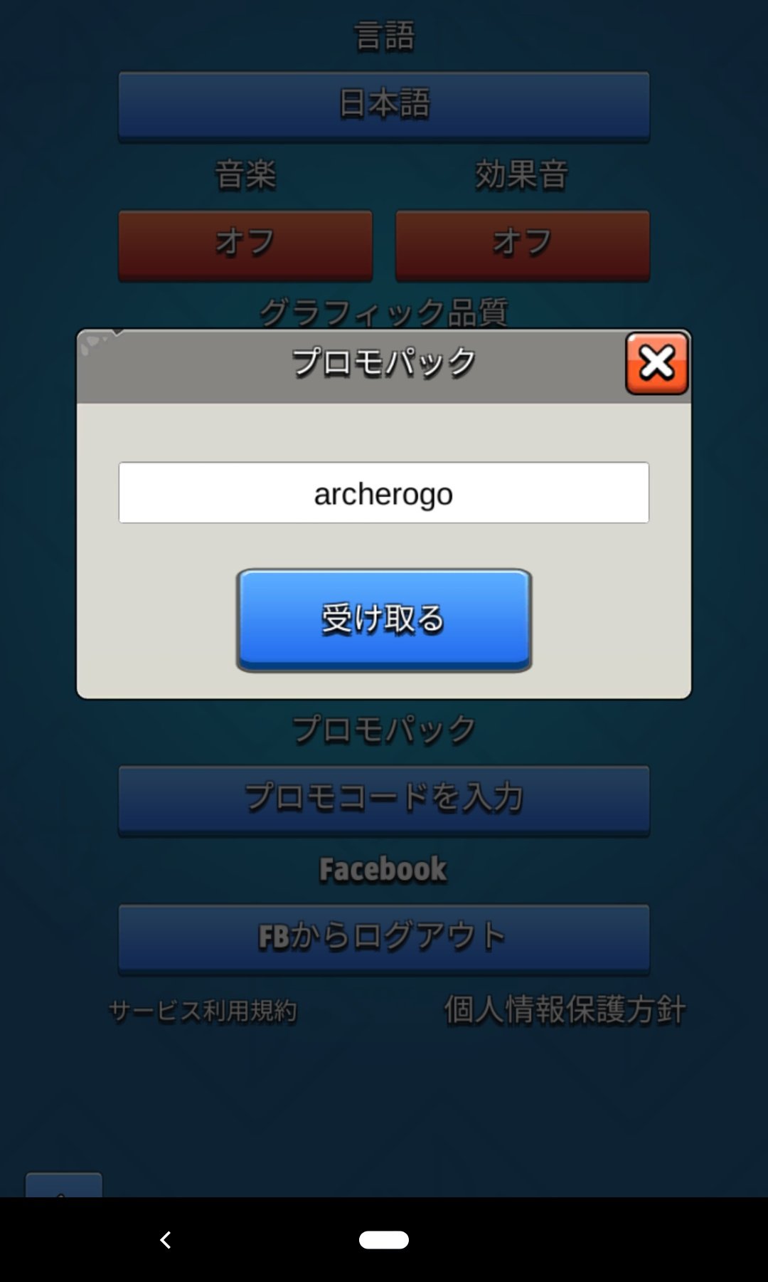 アンチテーゼ Sur Twitter プロモコードきてくれます 報酬しょぼすぎ Jasonさんありがとう アーチャー伝説 Https T Co Cwi8mmkni9 Twitter