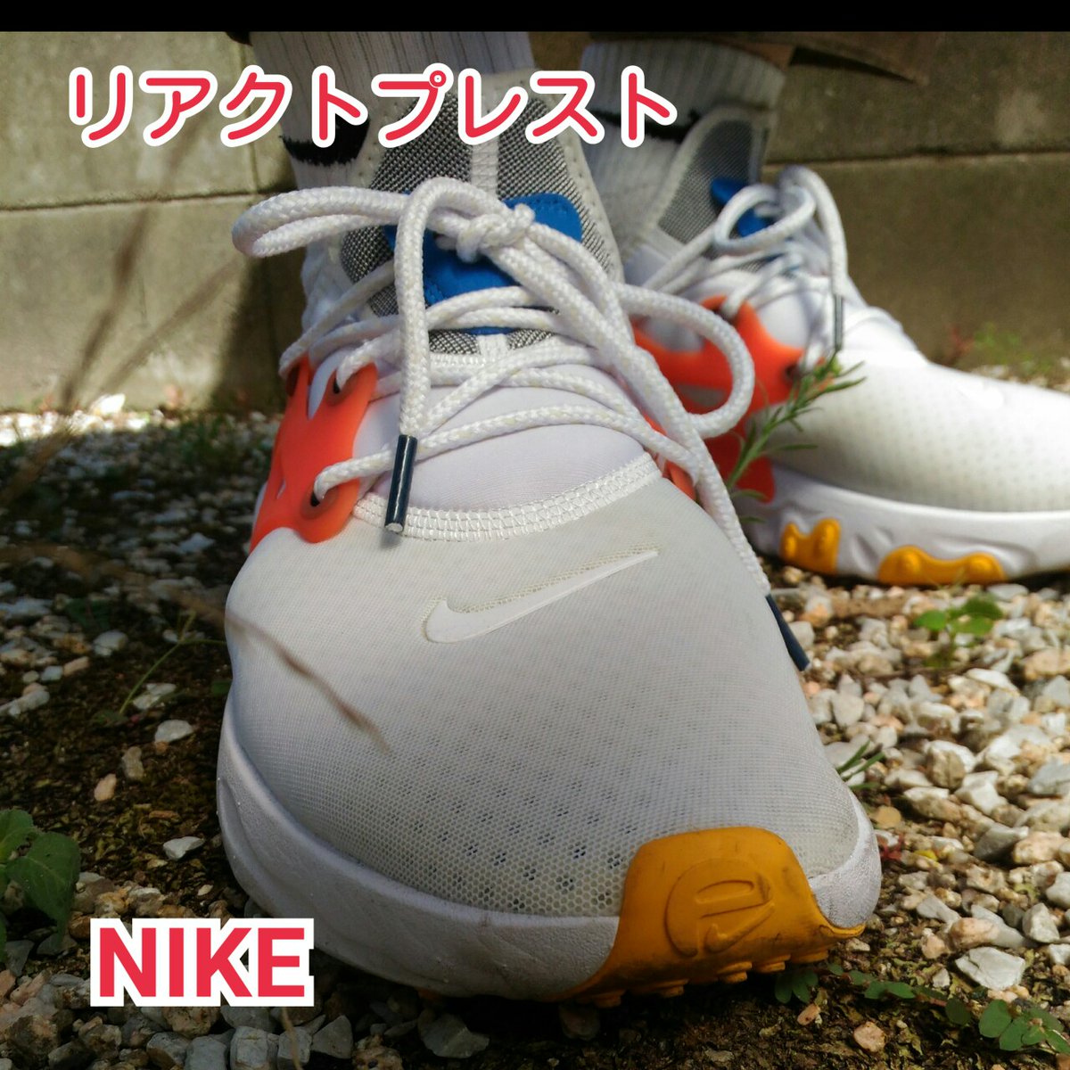 リアクトプレスト Traola Twitterren