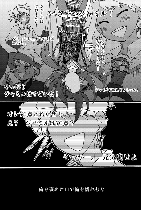 【腐・ジャミカリ】もっと/1～4P 