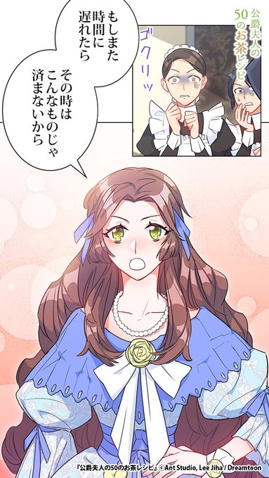 公爵 夫人 の 50 の お茶 レシピ