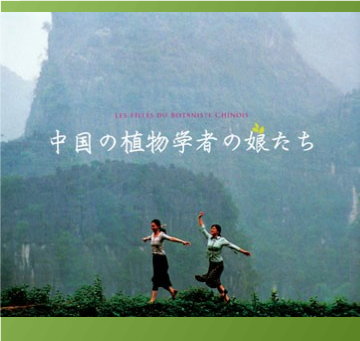 lee19966851's tweet photo. see →https://t.co/XJaOnI6Tf6 

#movie #chinesemovie #CulturalRevolution #文化大革命 #中国の植物学者の娘たち #LesFillesdubotaniste #戴思傑 #MylèneJampanoï #LiXiaoran #李小冉　#詩 #poem #映画 #中国映画 #DaiSijie　
#lgbt https://t.co/2SvcEJtrgl
