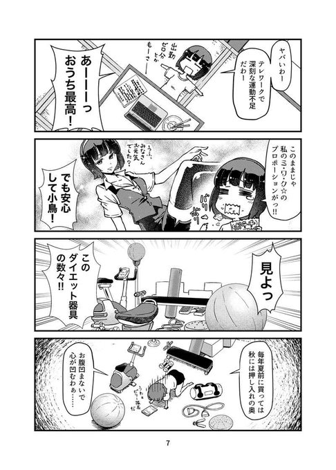 わいわいのtwitterイラスト検索結果