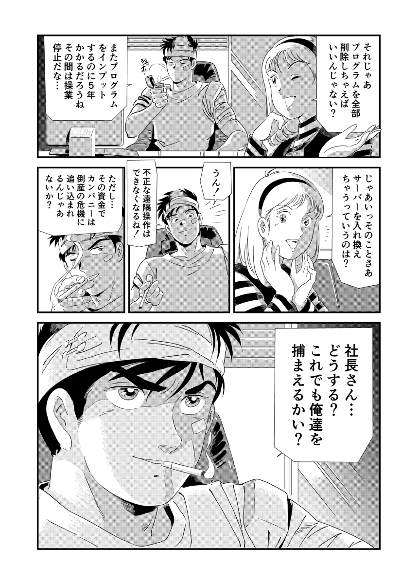 ダンディ:ヴィーナスカンパニー #漫画 #安彦風 #創作漫画 #SFアクション #オリジナル漫画 https://t.co/hTaUrXSmlA 