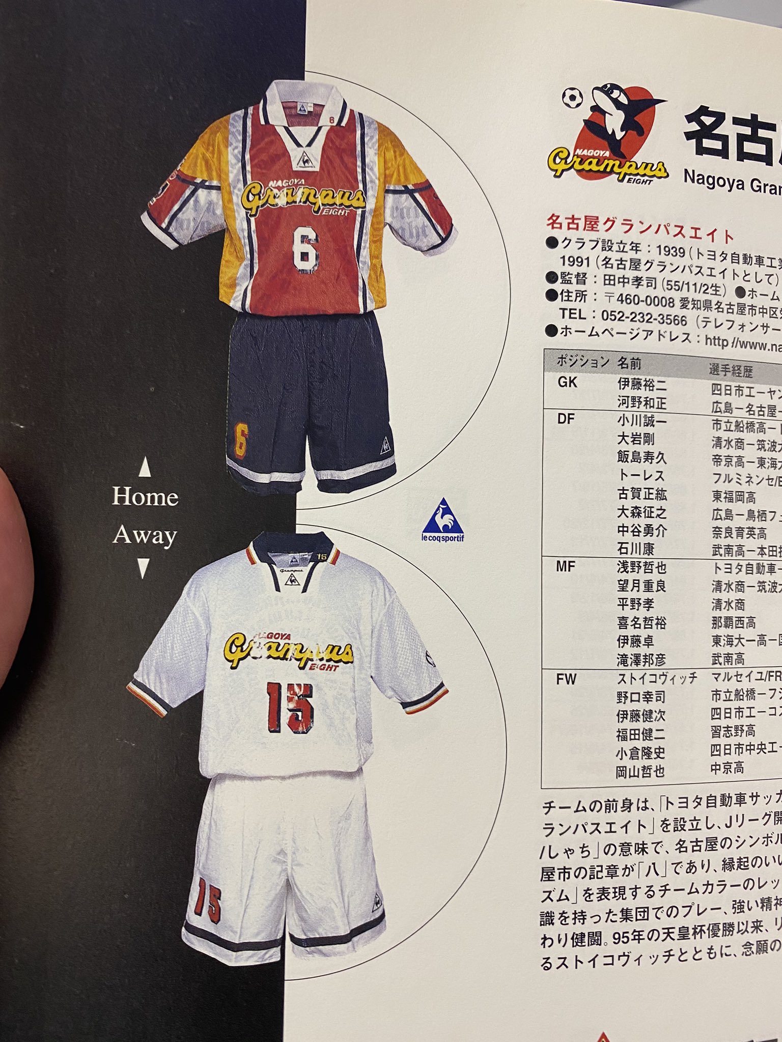 Japan Football Shirts Grampus Eight At That Time Red Diamonds Ditto Flugels Reysol T Co 28tzhenogk Twitter