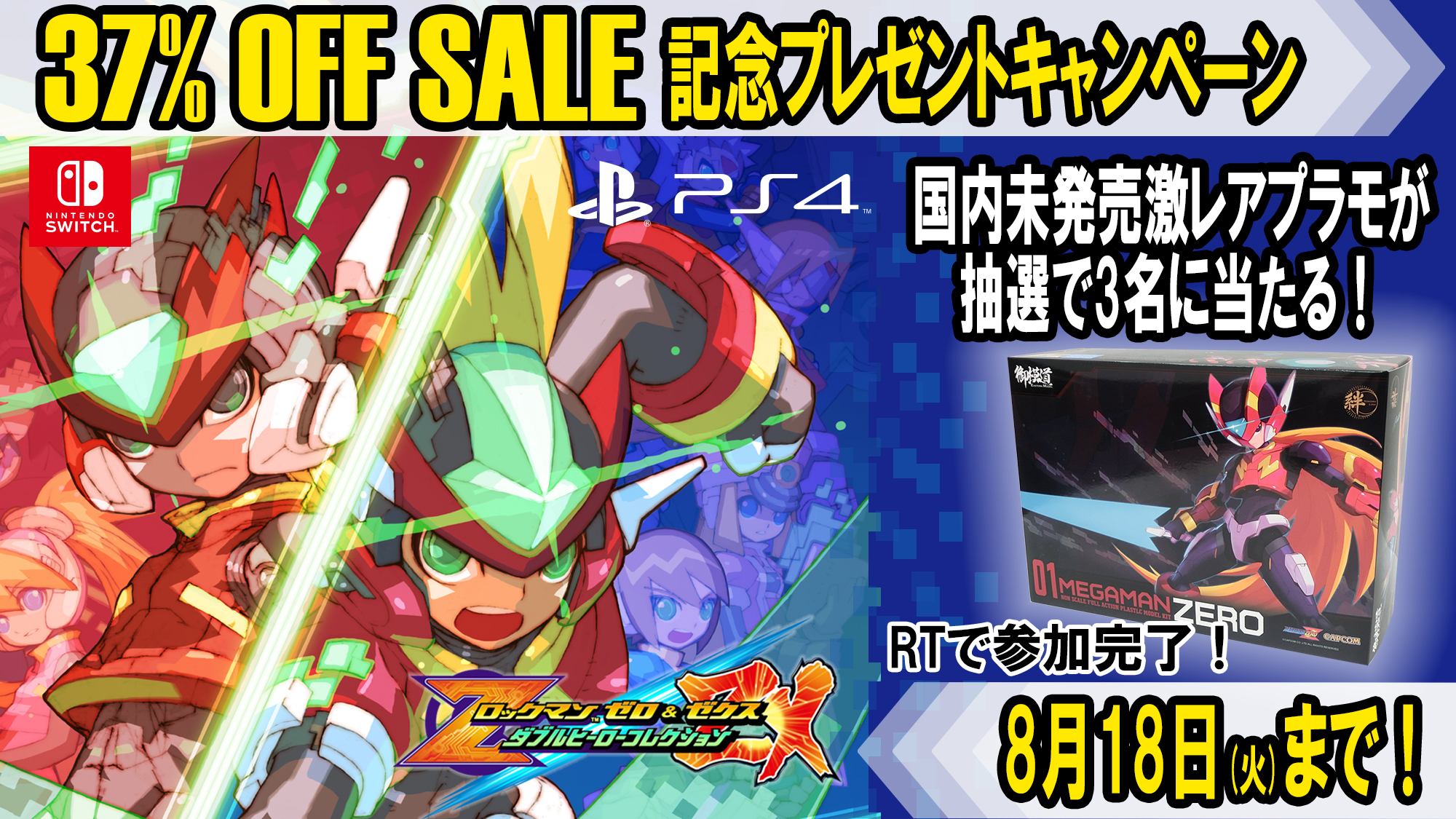 ロックマンシリーズ公式 on X: 