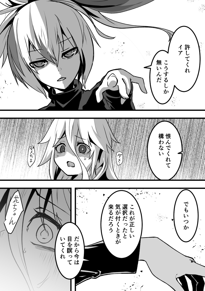 カルイアまとめ7月分 2020 #漫画 #VOCALOID #CUL #IA #カルイア #v_flower #kokone(心響) https://t.co/5qBjSglomr 