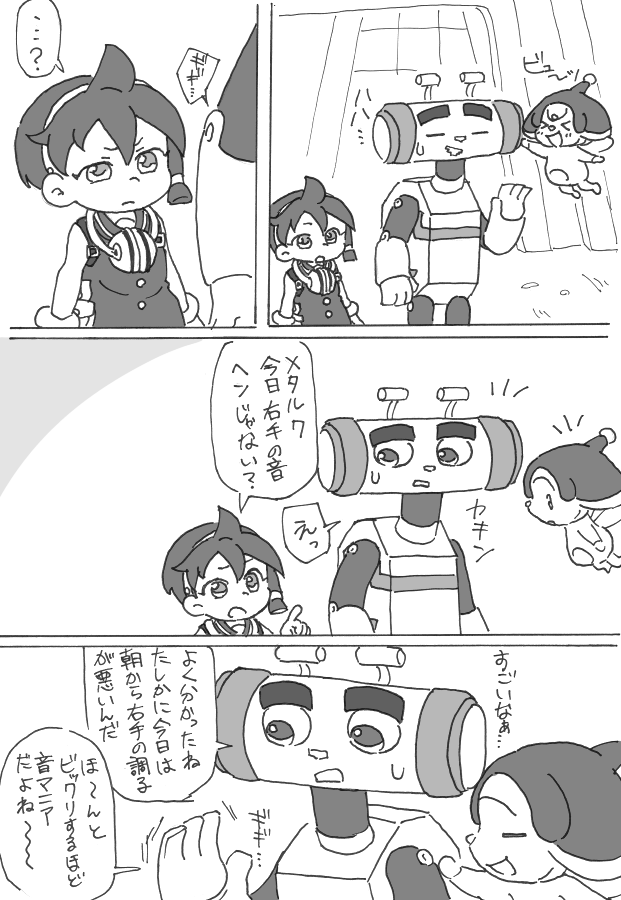 あいむそう Musooutside さんの漫画 40作目 ツイコミ 仮 あいむそう Musooutside さんの漫画 40作目 ツイコミ 仮