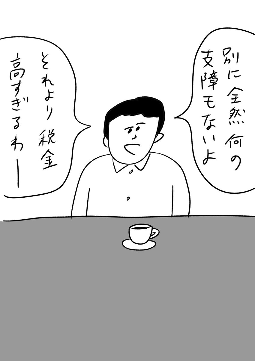 一生エアホッケーができない呪いをかけられた人
#おほまんが 