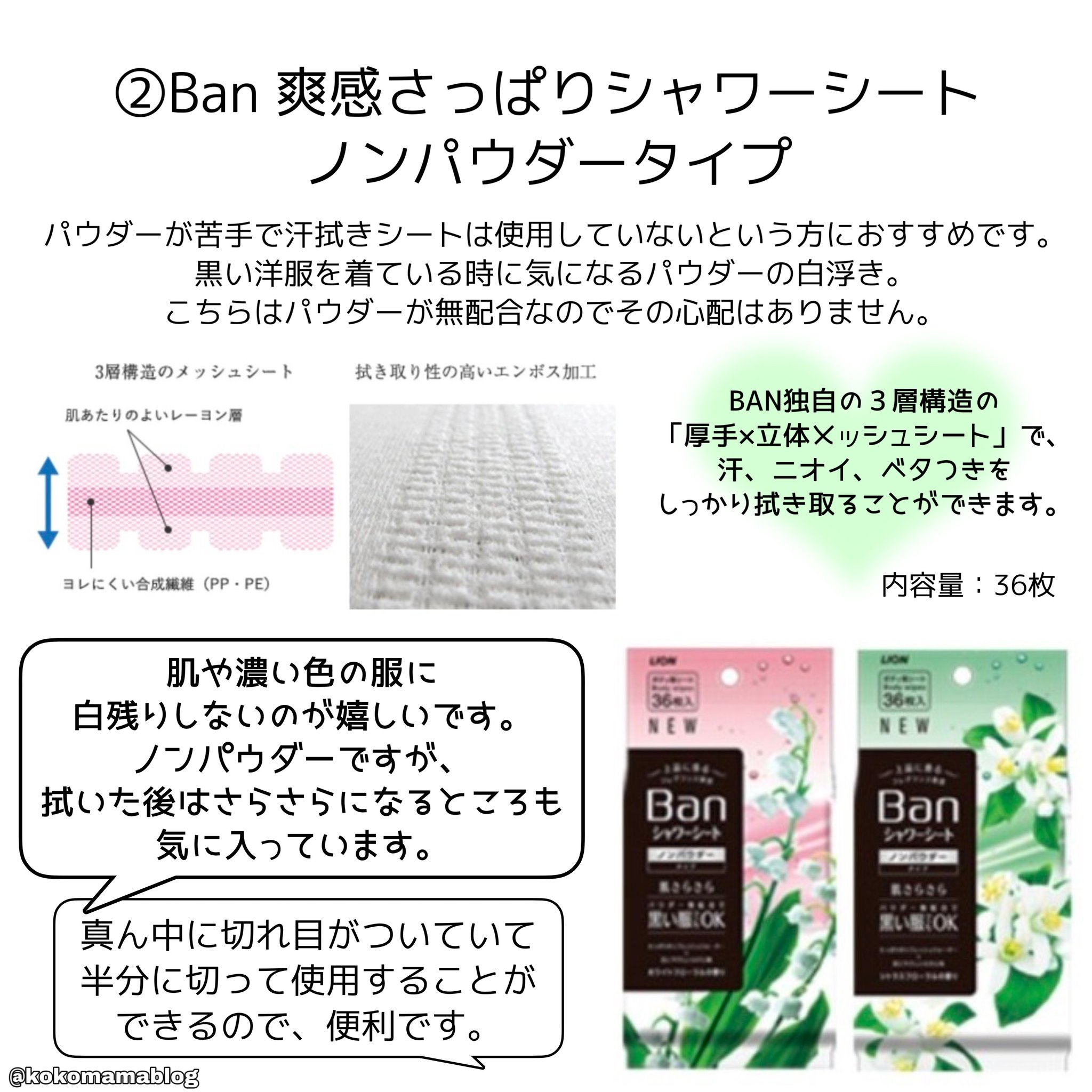 ココママ على تويتر 汗を拭くシートは どれを使っても同じでしょ と思われがちですが 実は商品によって大きく特性が異なるのです 今回はそんな汗拭きシートの選び方やおすすめの商品をご紹介します 汗のベタつきや臭い対策にも人気 顔や体におすすめ汗拭き ココママ على تويتر 汗を拭くシートは どれを使っても同じでしょ と思われがちですが 実は商品によって大きく特性が異なるのです 今回はそんな汗拭きシートの選び方やおすすめの商品をご紹介します 汗のベタつきや臭い対策にも人気 顔や体におすすめ汗拭き