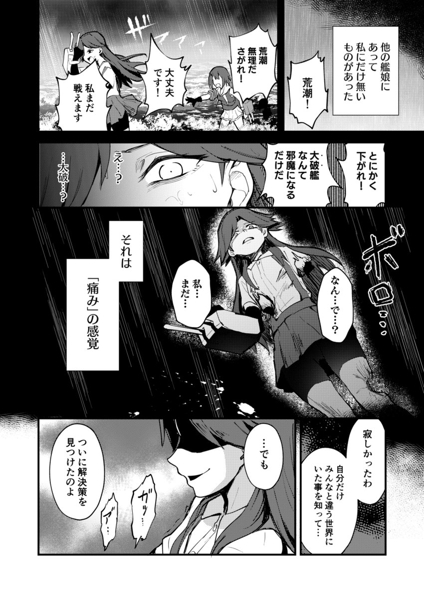 アサシン型荒潮さんの事情

#艦娘失格シリーズ 