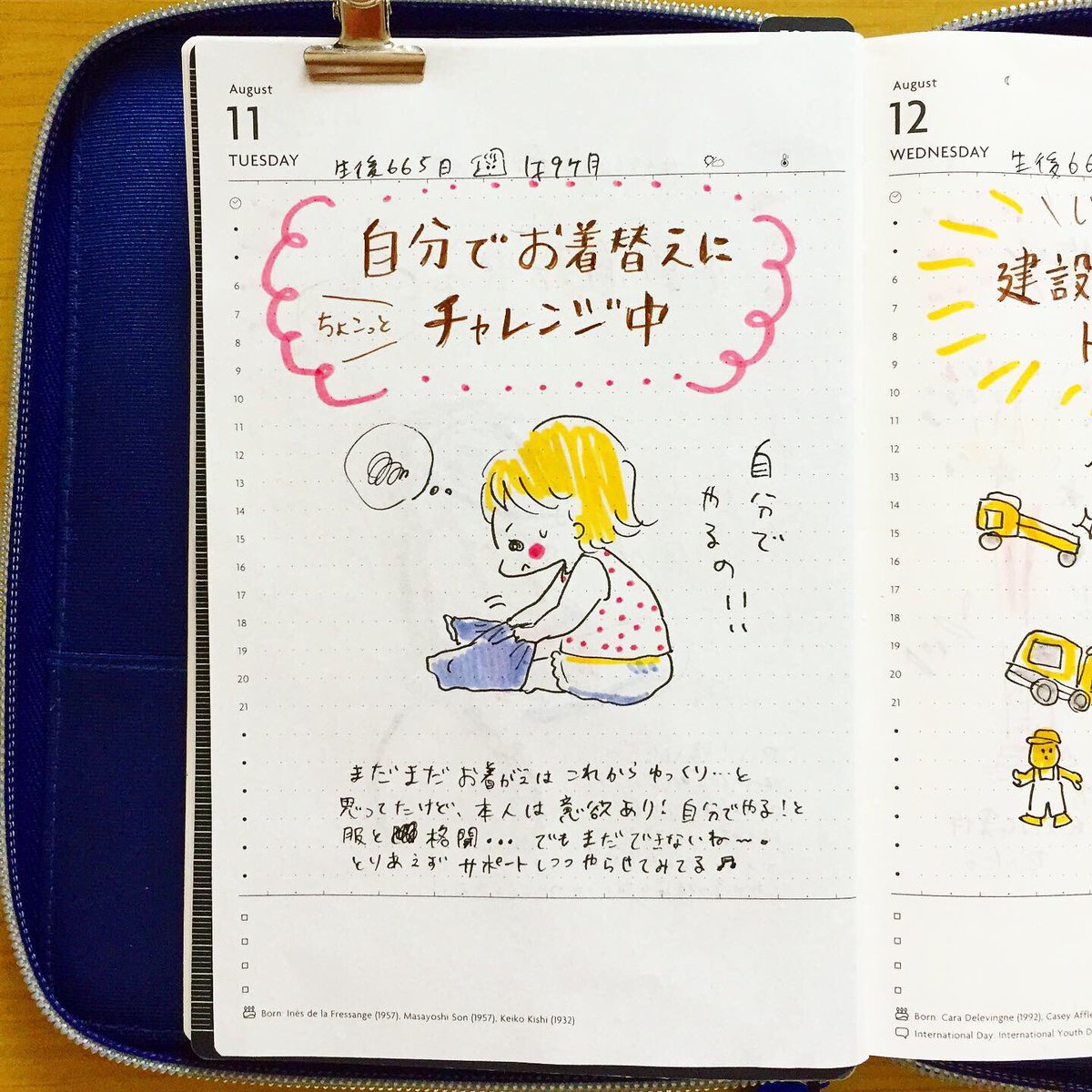 初自転車や初花火、お着替えは自分でするの!とチャレンジが続く意欲的な連休🌴🌞
じいじから建設車両セット🚜👷‍♂️という豪華な工事現場おもちゃを貰い、雷雨の時は3時間ぶっ続けで遊び狂ってくれて助かりましたw 毎朝起床すぐから工事が始まり、就寝時はトラックたちを握りしめて寝るほど好き♡
#日記 