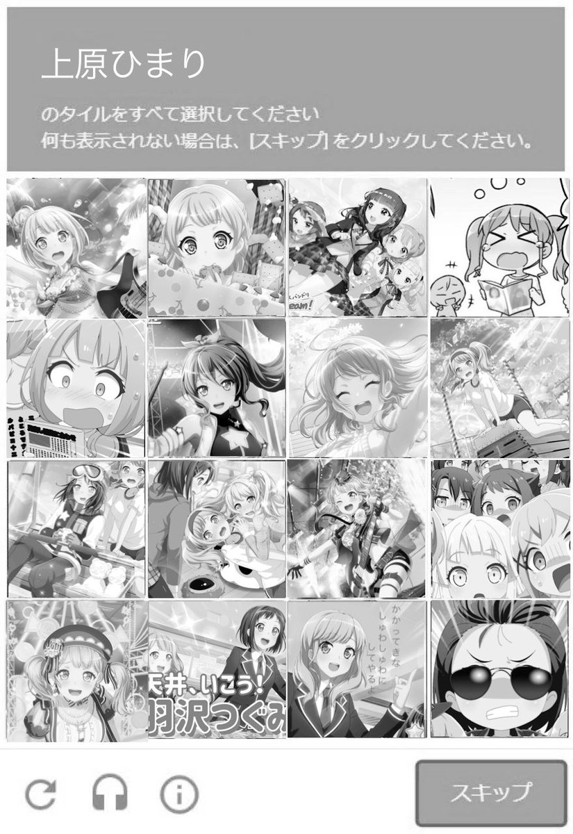 難易度UPw 