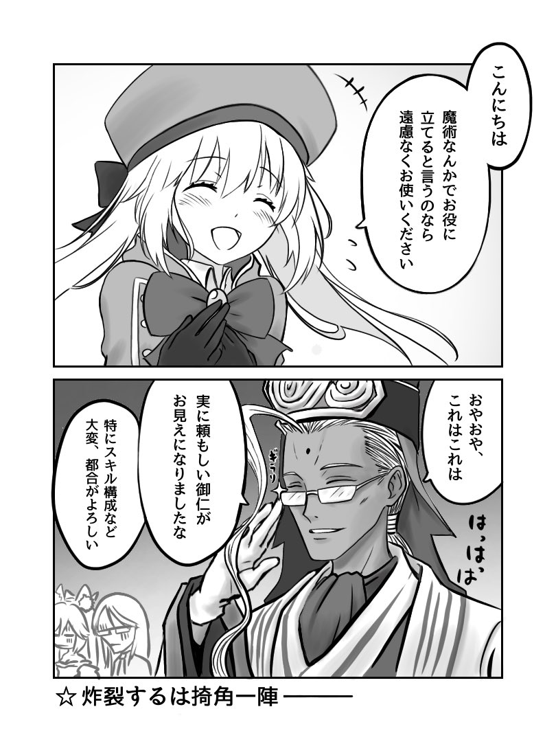 ようこそアルトリアキャスター!
#FGO 