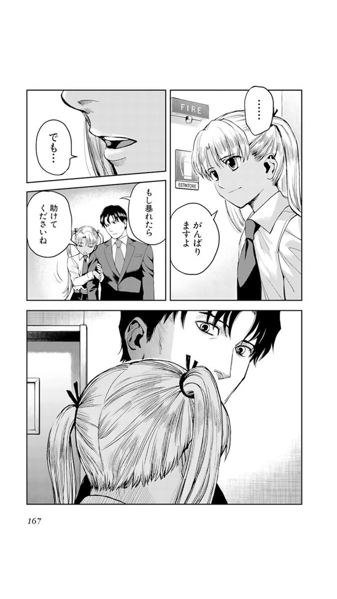 令和2年にガンスリンガーガールで情緒を滅茶苦茶にされた男 2ページ目 Togetter