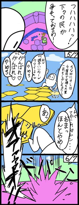 昨日のfall guys
特に関係ないんですけど、僕の長所は何事にも動じない強メンタルです😉 