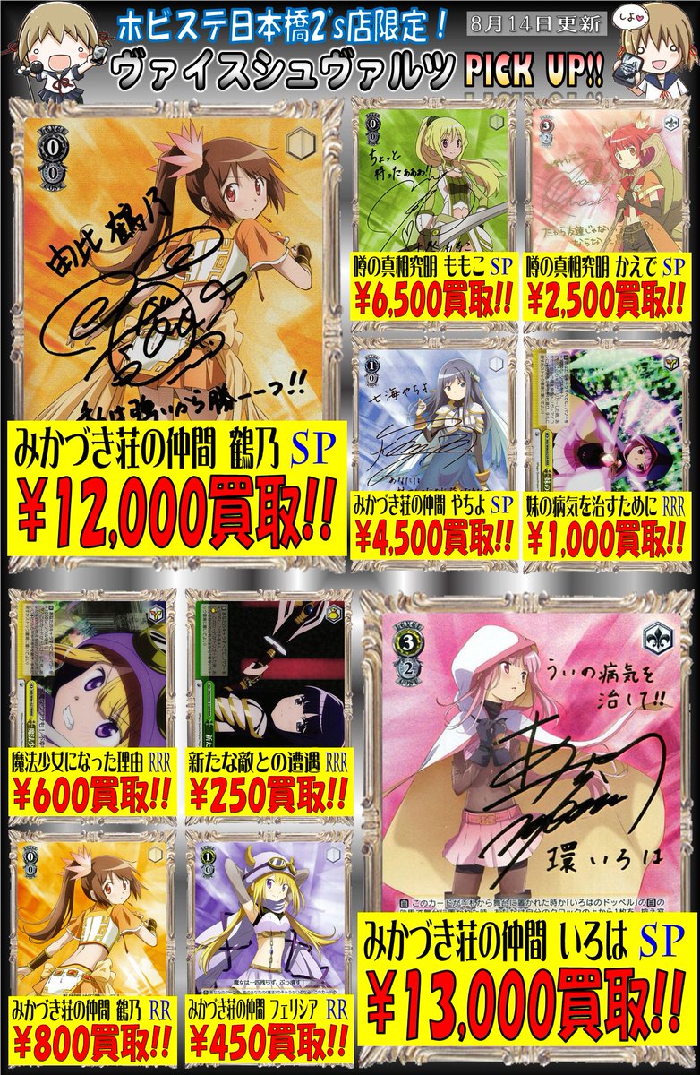 マギアレコード】みかづき荘の仲間 鶴乃【SP/金箔サイン】 みかづき荘