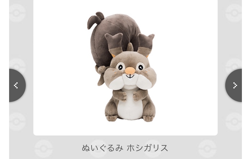 ポケモンセンターnakayama ポケモン ソード シールド で活躍する個性豊かなポケモンたちが ぬいぐるみになって登場 T Co Zvbcex74oj ポケモンセンターnakayama ポケモン ソード シールド で活躍する個性豊かなポケモンたちが ぬいぐるみになって登場 T Co Zvbcex74oj