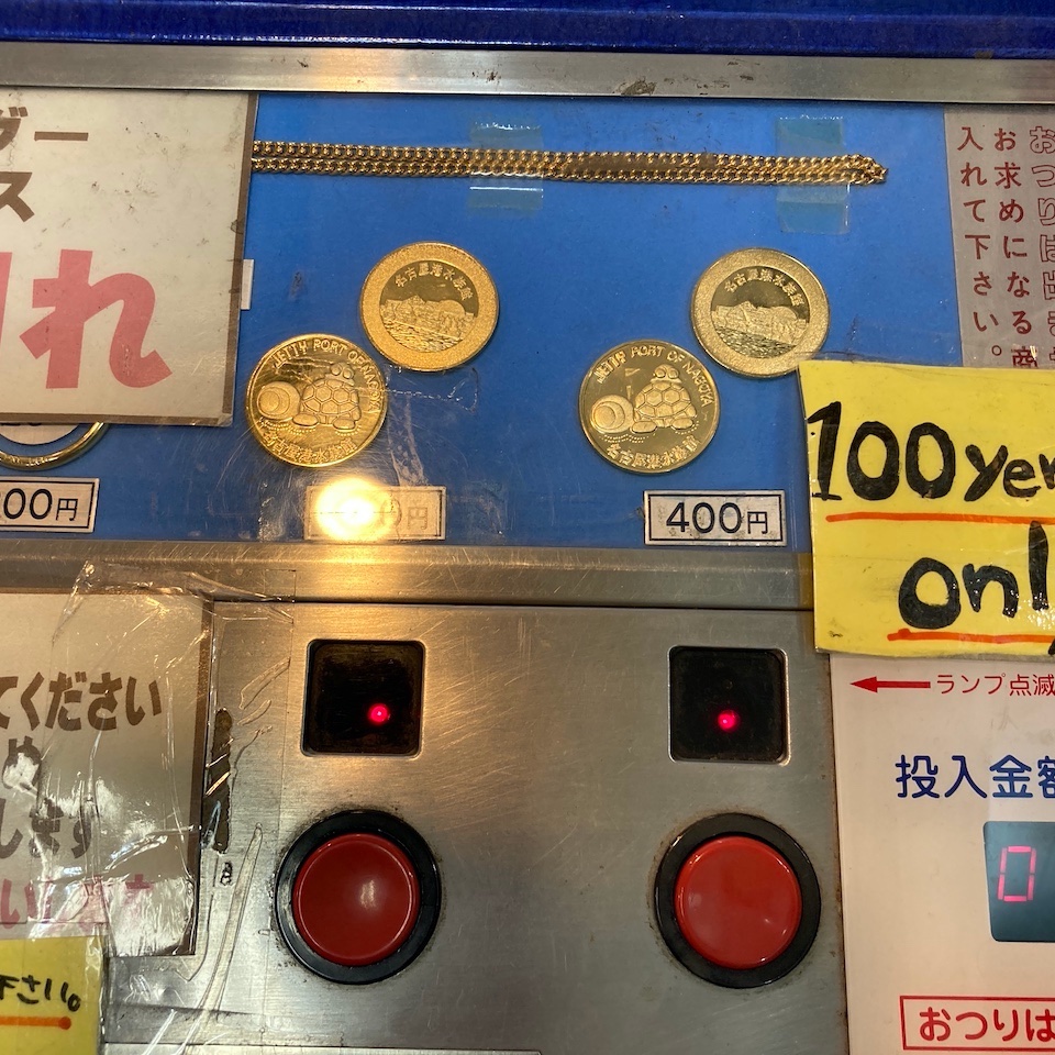 愛知県【名古屋港水族館】 かつては南館などにも販売機が置かれており