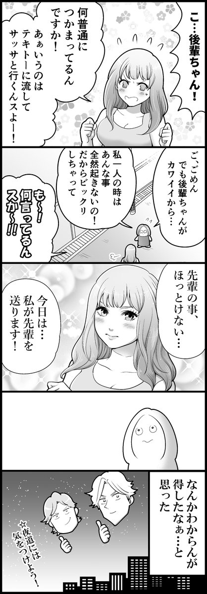 可愛い後輩女子と歩いていたら漫画みたいなお兄さん達に声をかけられた話(計4枚です)

※過去まんがリメイク
※アダルティックセクシー注意 