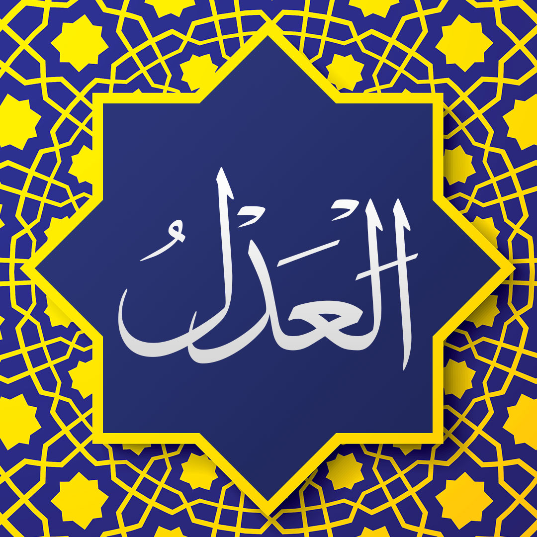 thenamesofallah's tweet photo. 29: #AlAdl #99NamesOfAllah #99Names #NinetyNineNamesOfAllah #NamesOfAllah #AllahNames #AllahNamesProject #99NamesOfGod https://t.co/GnzvFCVP65