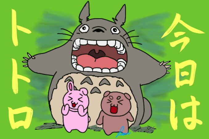 ジブリ大好きのtwitterイラスト検索結果