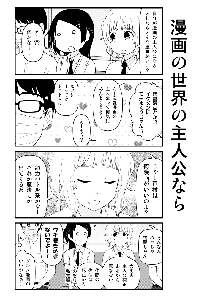 茶麻 Chamasuke さんの漫画 94作目 ツイコミ 仮 茶麻 Chamasuke さんの漫画 94作目 ツイコミ 仮
