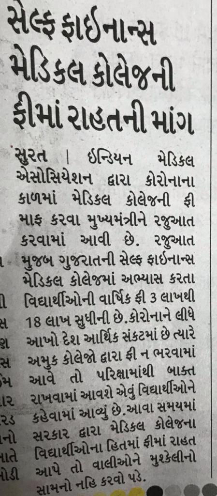 Gujarat SFI Medical Students' Union tweet media
