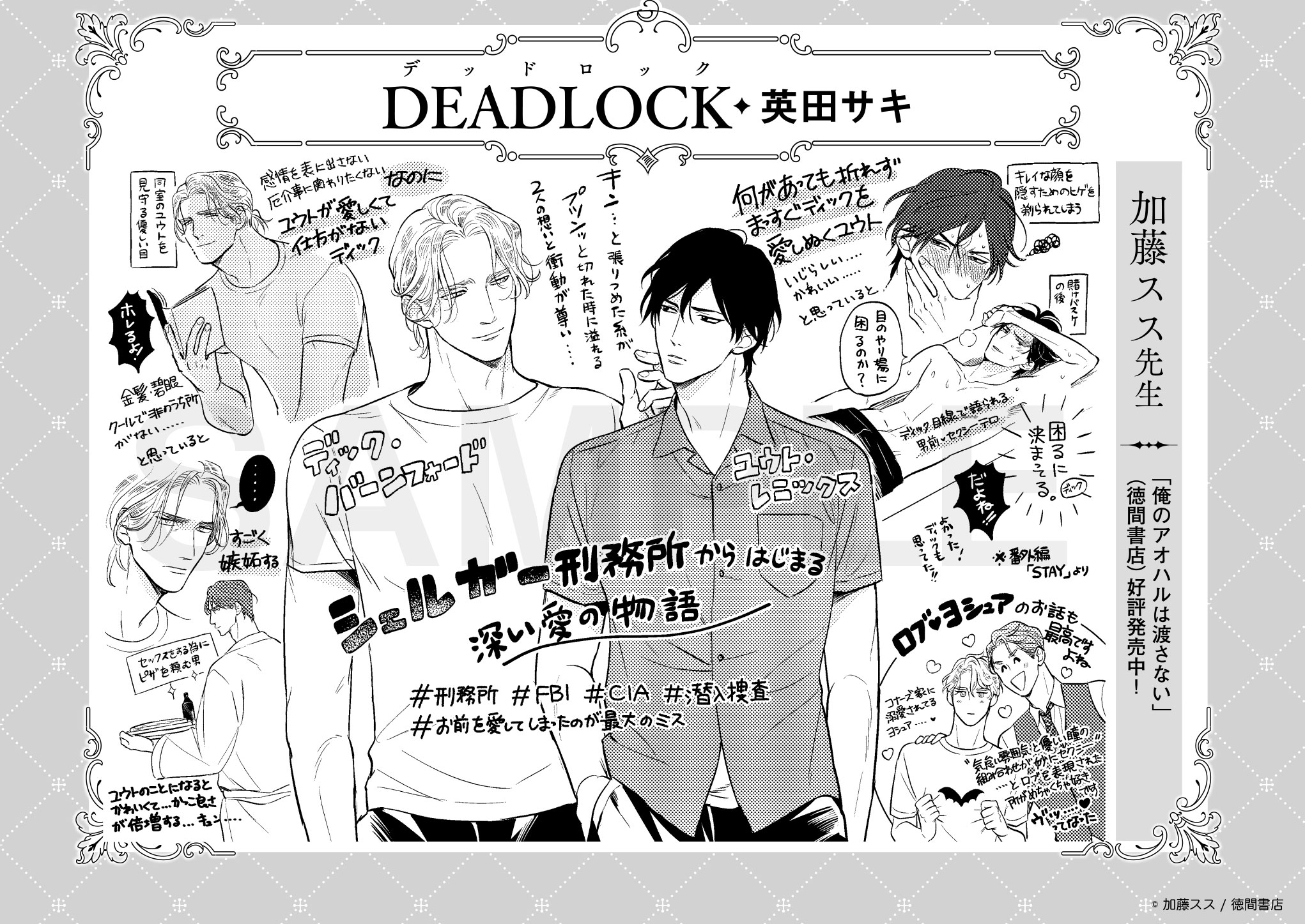 Chara編集部 電子版バースデーフェア開催中 7 漫画家の激推し キャラ文庫 その4 加藤スス先生 おすすめ Deadlock 英田サキ 著 コウキ 先生おすすめ パブリックスクール 樋口美沙緒 著 高崎ぼすこ先生おすすめ 親友の距離 Chara編集部 電子版バースデーフェア開催中 7 漫画家の激推し キャラ文庫 その4 加藤スス先生 おすすめ Deadlock 英田サキ 著 コウキ 先生おすすめ パブリックスクール 樋口美沙緒 著 高崎ぼすこ先生おすすめ 親友の距離