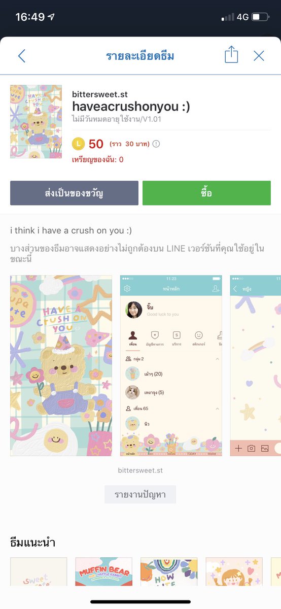 ซ้ายหรือขวาดีคะ🥺