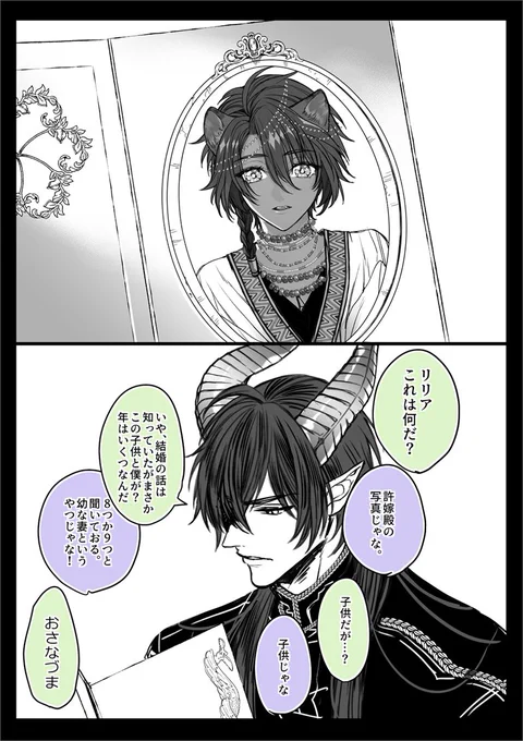 将来マレレオになるショタレオナ(幼な妻)に迫られる倫理観あるマレウス「二十歳になるまでは手を出さない」
15歳くらいから反抗期がはじまりなんやかんやあって同じ学校へ通って二十歳の誕生日に寮長室で…っていう妄想。

サイズミスったので上げなおし 